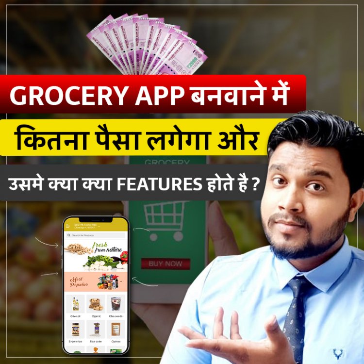 दोस्तों  एक  Grocery App बनाने   में कितने पैसा लगता है ? और कहा से बनवाये ।