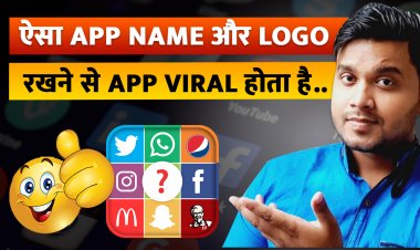 App Name और  App Logo क्या रखे? कैसे अपने App का name और Logo Professional रखे?