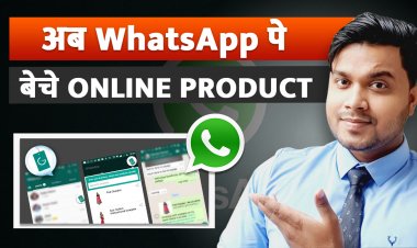 Online सामान कैसे बेचे? WhatsApp से Online product कैसे बेचे? अपना Business Online कैसे करे ?