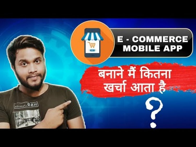 E-Commerce App कैसे  बनवाने ? E-Commerce App बनवाने में कितना पैसा लगता है ?
