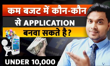 कम बजट में कौन -कौन से Application बनवा सकते है ? कम बजट में Android App कैसे बनवाये? Low Budget App