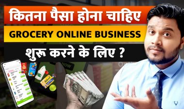 कितना पैसा होना चाहिए Grocery Online Business शुरू करने के लिए ? Development cost of Grocery app ?