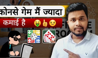 कौन से Game में ज्यादा पैसा कमाया जा सकता है ? कौन सा Game Application बनवाना अच्छा है ?