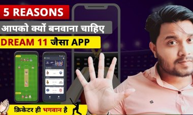 How to Make Dream11 App . Dream11 जैसा App कैसे बनाएं . How To Make a Fantasy App like Dream11.