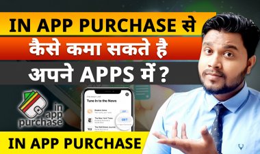In App Purchase - में Earning कैसे होती है ? Android Apps से पैसे कैसे कमाए ?