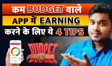 कम Budget वाले Application से Earning कैसे करे ?  कम बजट वाले अप्प से एअर्निंग करने का ये 4 टिप्स।