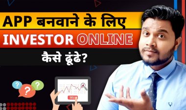 Business के लिए Online Investor कैसे खोजें ? How to find Online Investor.