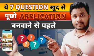 App बनवाने से पहले ये 7 Steps को फॉलो करें. App Development In India.