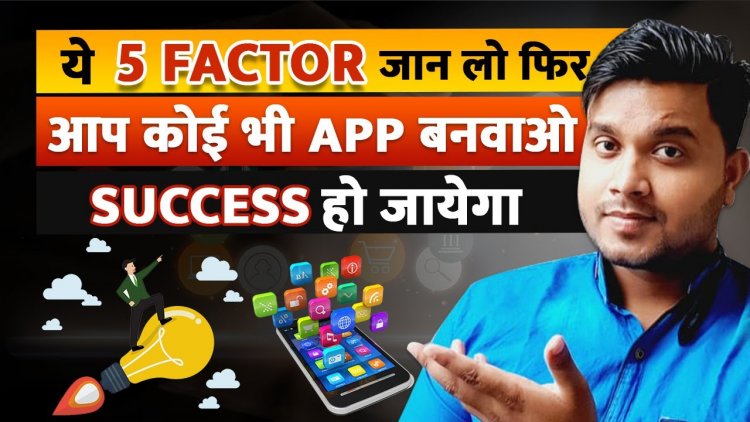 5 Simple Steps to Help you to Run Successful App. कैसे अपने Application को Successful बनाये ?