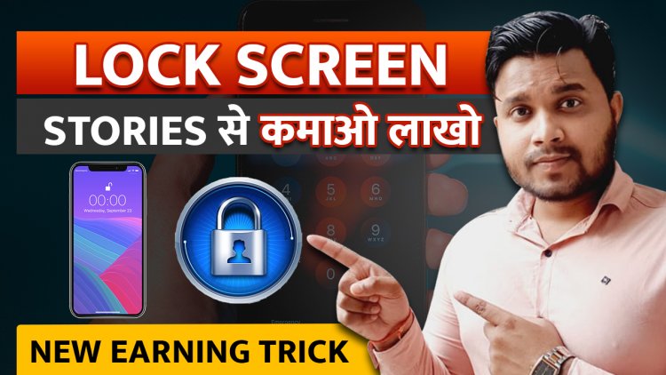 Lock Screen Stories Application कैसे बनवाये? Lock Screen Stories Application से कैसे Earning करे?