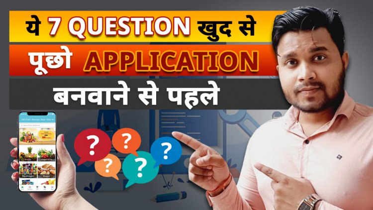 App बनवाने से पहले ये 7 Steps को फॉलो करें. App Development In India.