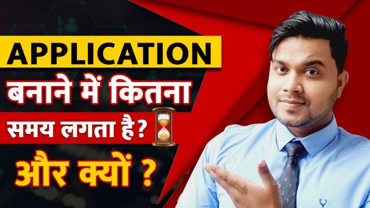 एक Application बनवाने में कितना समय लगता है और क्यों लगता है? Android App Development in India.