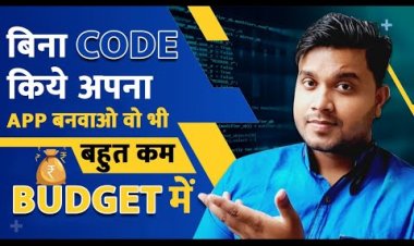 बिना CODE किये अपना APP बनवाओ वो भी बहुत कम BUDGET में.
