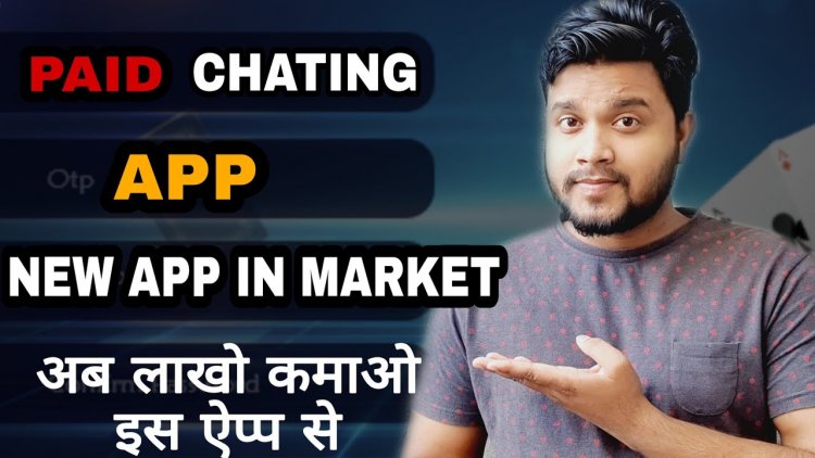 Paid Chatting App कैसे और कहा से बनवाये? Paid Chatting App के क्या फायदे है?