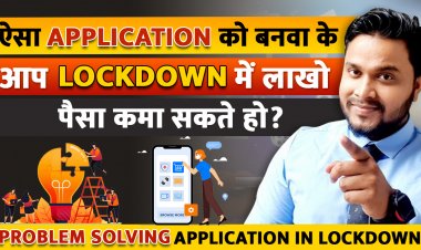 ऐसा Application को बनवा के आप Lockdown में लाखो पैसा कमा सकते हो?  Problem Solving Application in Lockdown.