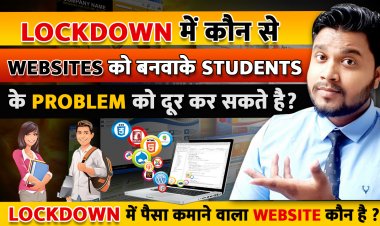 Lockdown में कौन से Websites को बनवाके Students के प्रॉब्लम को दूर कर सकते है? Lockdown में पैसा कमाने वाला Website ?