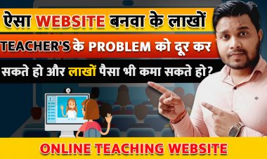 ऐसा Website बनवा के लाखों Teacher's के Problem को दूर कर सकते हो और लाखों पैसा भी कमा सकते हो ? Online Teaching Website.