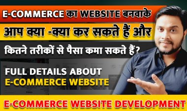 E-Commerce का Website बनवाके आप क्या -क्या कर सकते हैं और कितने तरीकों से पैसा कमा सकते हैं?