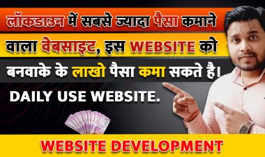 लॉकडाउन में सबसे ज्यादा पैसा कमाने वाला वेबसाइट, News Website को बनवाके के लाखो पैसा कमा सकते है। Daily use Website.
