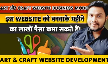 Art और Craft Website Business Model. इस Website को बनवाके महीने का लाखों पैसा कमा सकते हैं।
