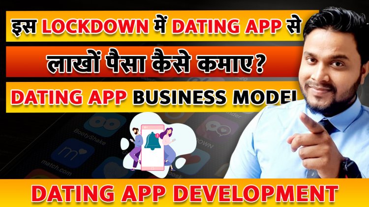 इस Lockdown में Dating App से लाखों पैसा कैसे कमाए? Dating App Business Model.