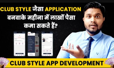 Club Style जैसा Application बनवाके महीना में लाखों पैसा कमा सकते हैं?