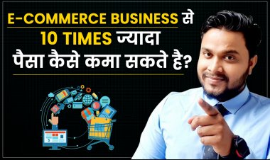 E-commerce Business से 10 Times ज्यादा पैसा कैसे कमा सकते है?