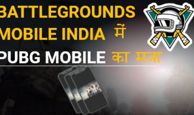 New Update के बाद Battlegrounds Mobile India में PUBG Mobile का मज़ा?