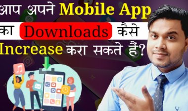 आप अपने Mobile App का Downloads कैसे Increase करा सकते हैं?