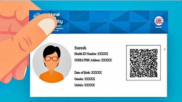 Unique Digital Health ID Card कैसे बना सकते हैं? 