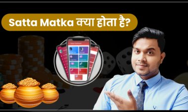 Satka Matka क्या है? 