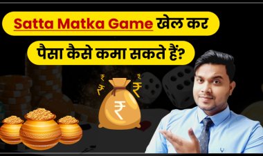 Satta Matka Game खेलकर कैसे पैसा कमा सकते हैं? | Satta Matka Guessing List | satta matka fix.