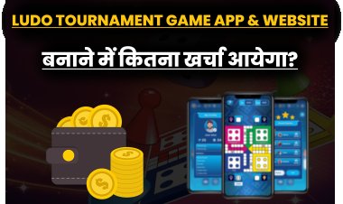 लूडो टूर्नामेंट गेम एप्प और वेबसाइट बनाने में कितना खर्चा आयेगा ?