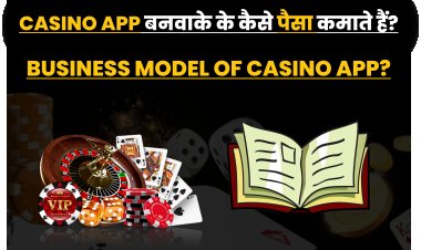 Casino App बनवाके के कैसे पैसा कमाते हैं? Business Model of Casino App? 