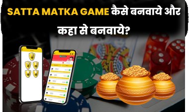 Satta Matka Game कैसे बनवाये और कहा से बनवाये? सट्टा मटका गेम कैसे बनवाये?