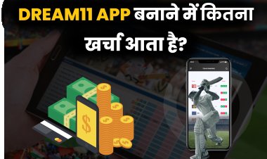Dream11 App बनाने में कितना ख़र्चा लगता हैं?