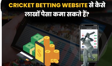 Cricket Betting Website से कैसे लाखों पैसा कमा सकते हैं?