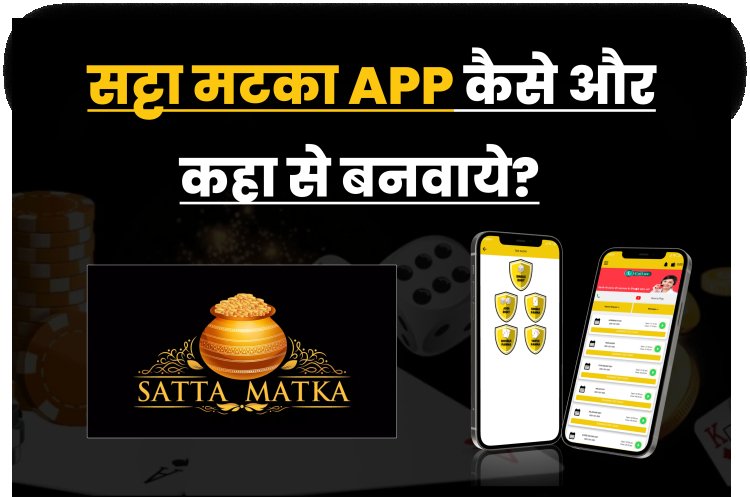 Satta मटका | satta matka fix.