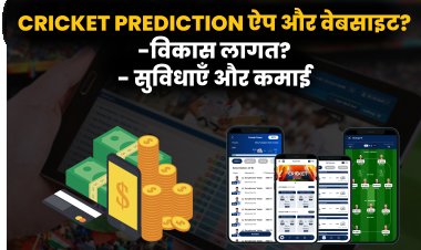 Cricket Prediction ऐप और वेबसाइट विकास: विकास लागत, सुविधाएँ और कमाई?