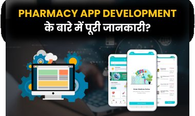 Pharmacy App Development के बारे में पूरी जानकारी?