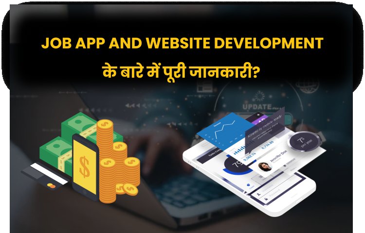 Job App and Website Development के बारे में पूरी जानकारी.