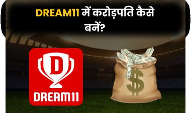Dream11 में करोड़पति कैसे बनें?