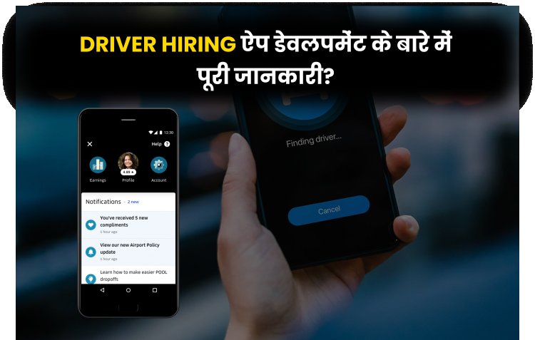 Driver Hiring ऐप डेवलपमेंट के बारे में पूरी जानकारी?