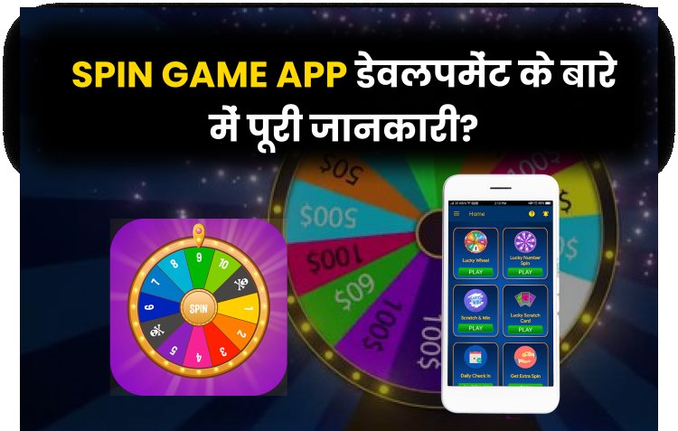 Spin Game App डेवलपमेंट के बारे में पूरी जानकारी?
