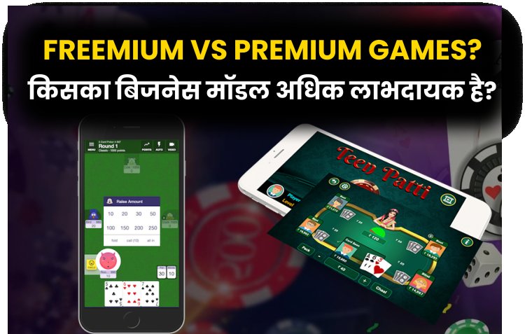 Real Cash Gaming Industry- इसके विकास, चुनौतियों और भविष्य के ट्रेंड का अध्ययन?