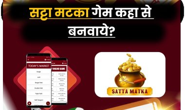 सट्टा मटका गेम कहा से बनवाये?