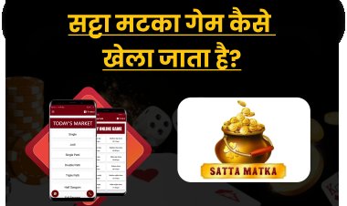 सट्टा मटका क्या है और सट्टा मटका खेला कैसे जाता है? 