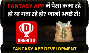 Fantasy App में पैसा कमा रहे हो या गवा रहे हो? जानो अच्छे से! | Fantasy Game App Development.    