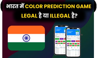 Colour Prediction Game is Legal or Illegal in India.। भारत में Color Prediction Game Legal है या Illegal है? 