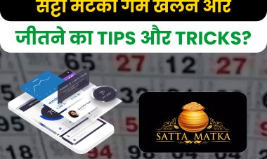 सट्टा मटका गेम खेलने और जीतने का Tips और Tricks?